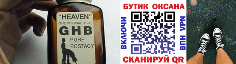 Бутират 1.4BDO  omg ТОР  Рославль 