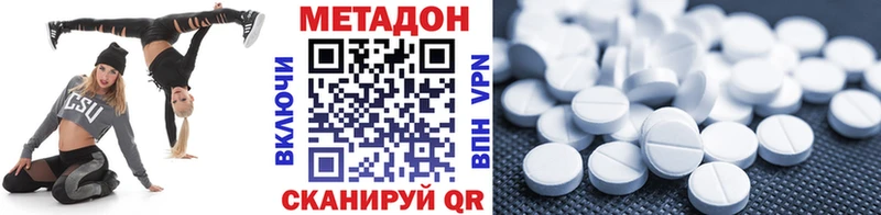 Метадон VHQ  Рославль 